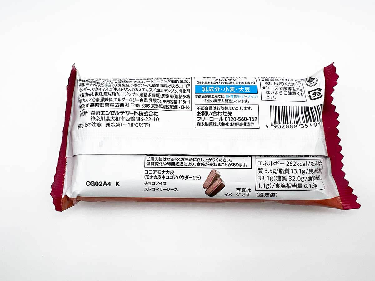 セブンストロベリーソース入りチョコレートモナカ