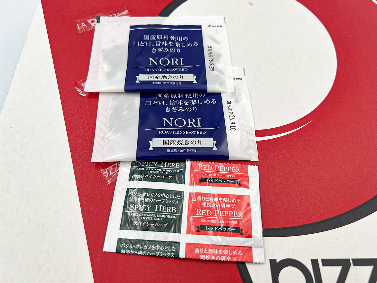 ピザーラ『肉3倍盛り テリヤキチキン』