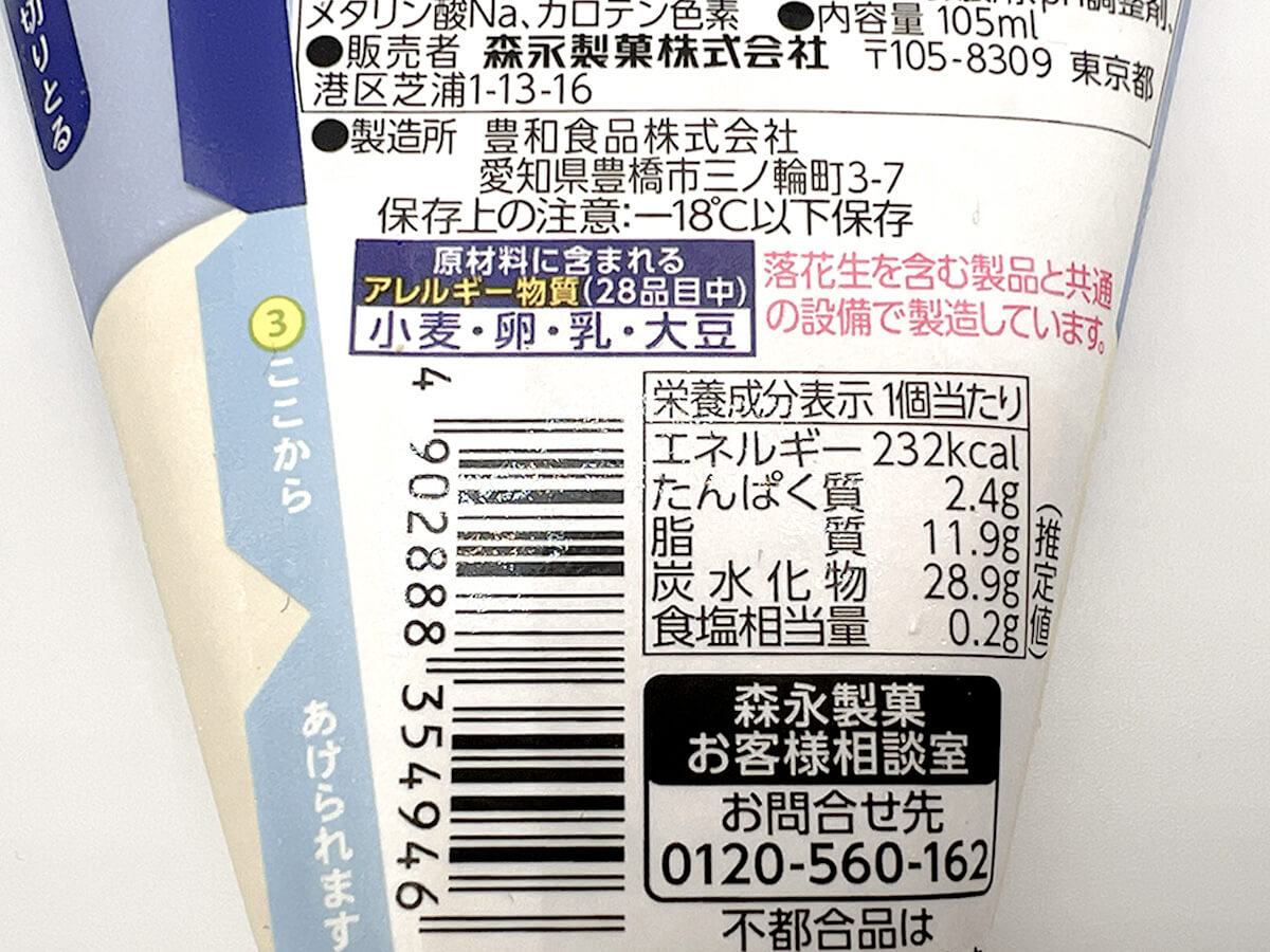 セブンイレブン「ザ・クレープ pique cafe」