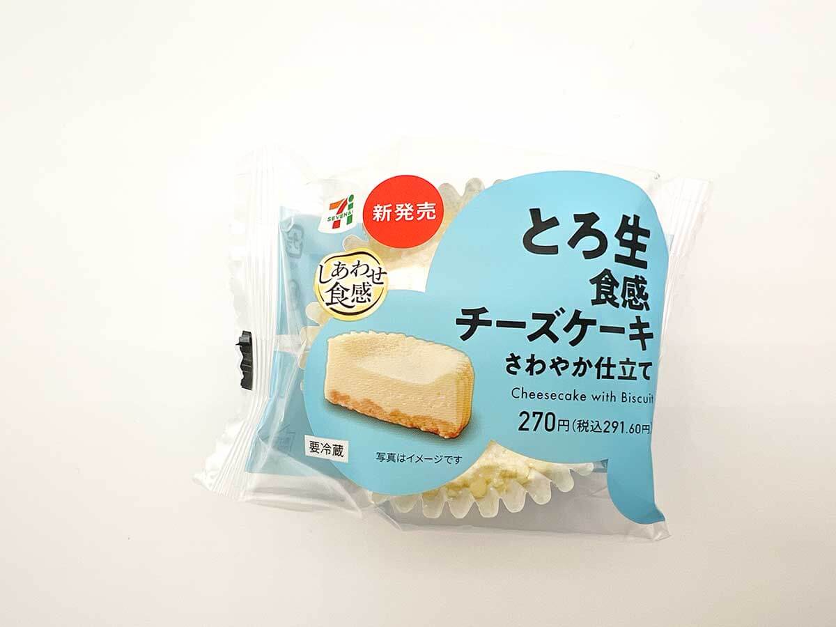 セブンイレブンとろ生食感チーズケーキ さわやか仕立て