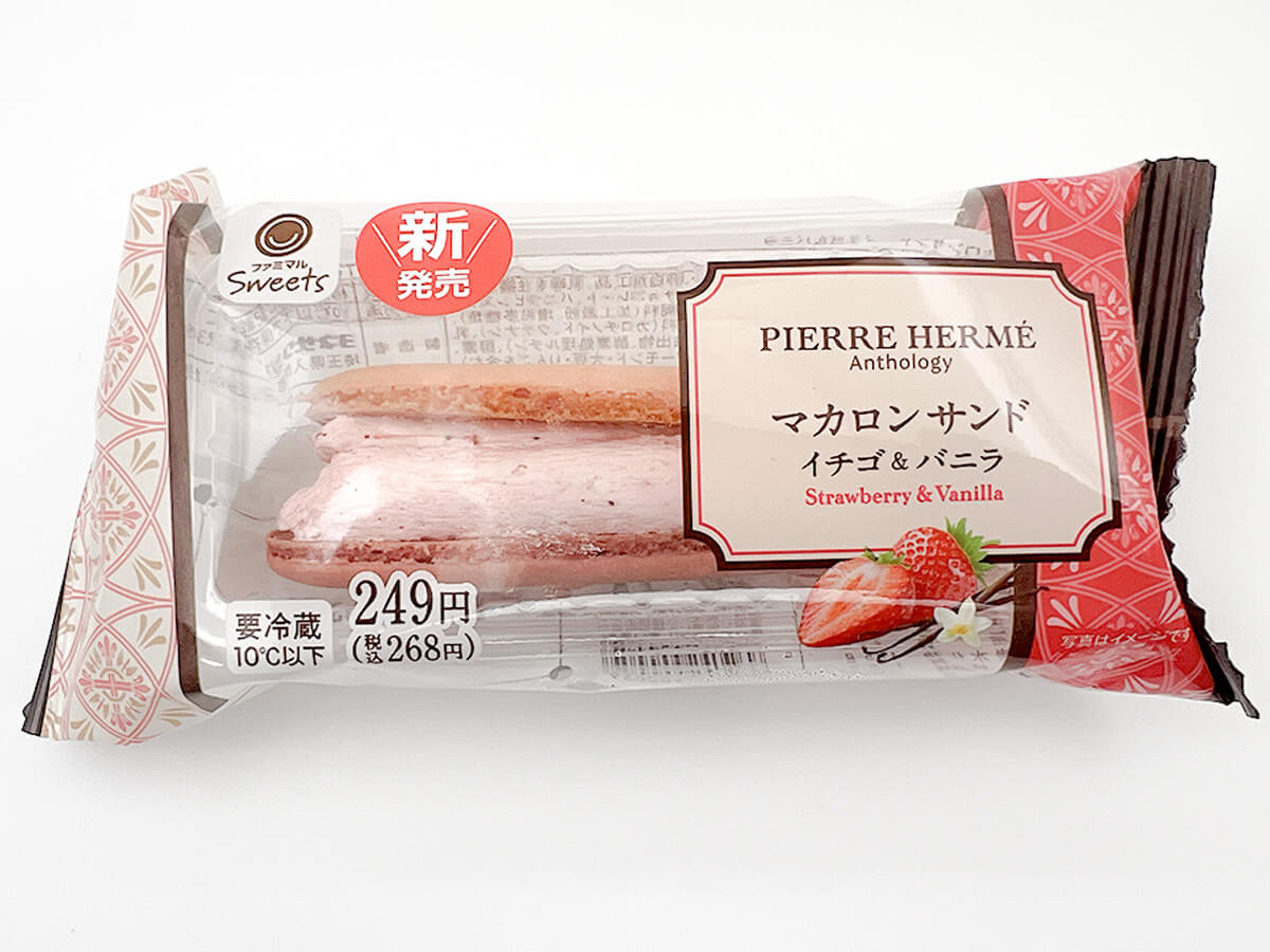 ファミリーマート「ピエール・エルメ アンソロジー監修 マカロンサンド イチゴ&バニラ」