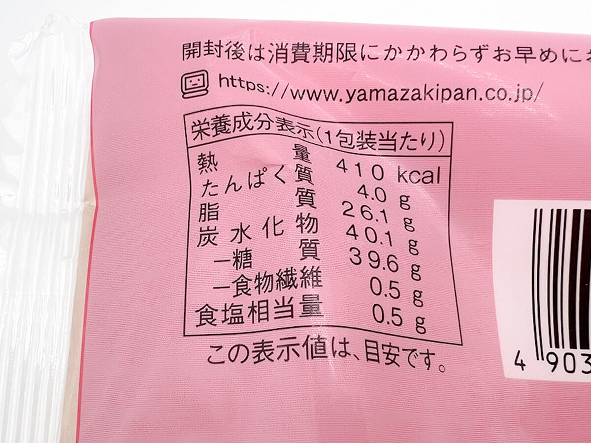 ローソンUchi Café×ICHIBIKO　いちごのフロマージュタルト