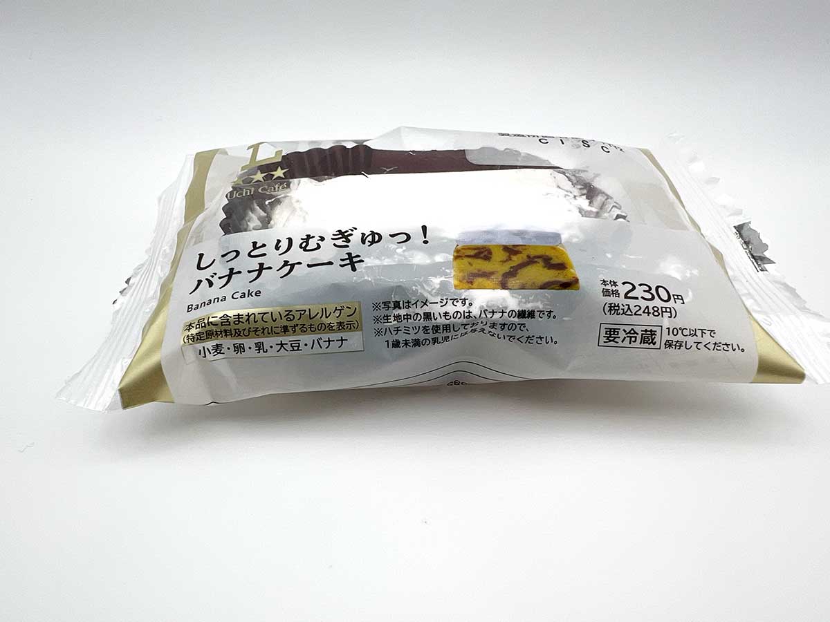ローソンしっとりむぎゅっ！バナナケーキ