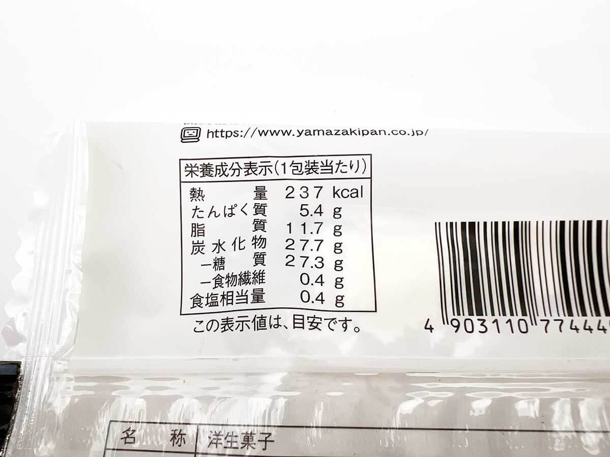 ローソンしっとりむぎゅっ！バナナケーキ