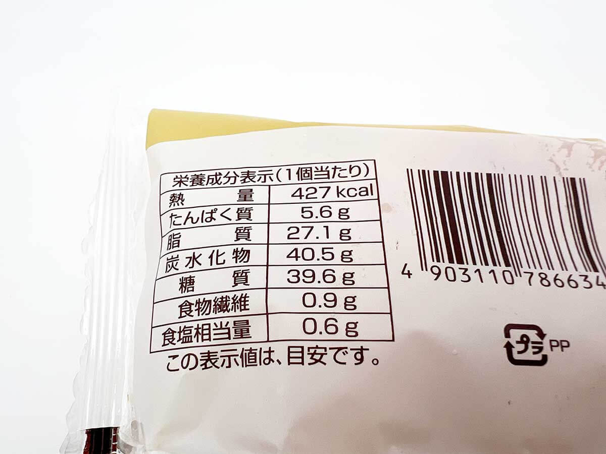 ファミマたっぷりダブルカスタードドーナツ