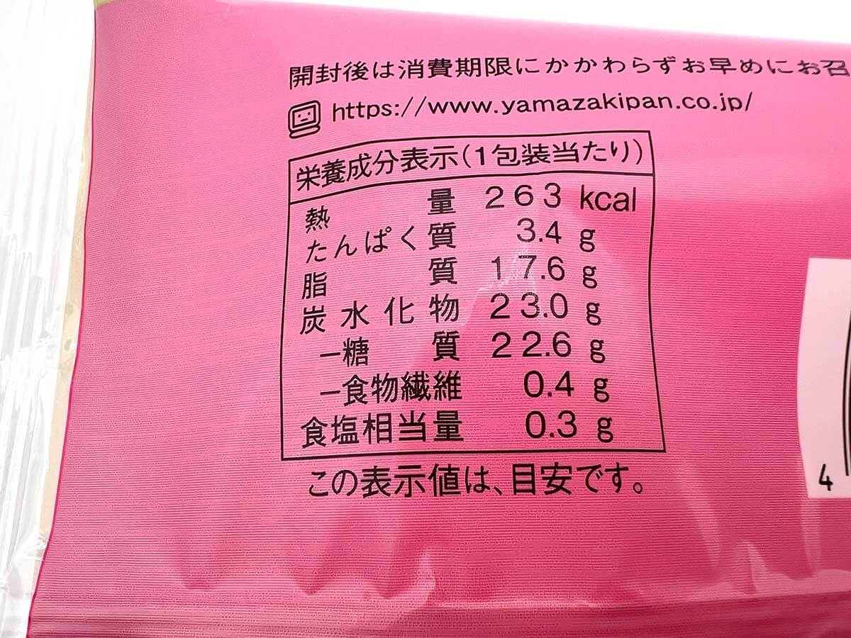 ローソン「Uchi Café×ICHIBIKO いちごショートケーキのクレープ」