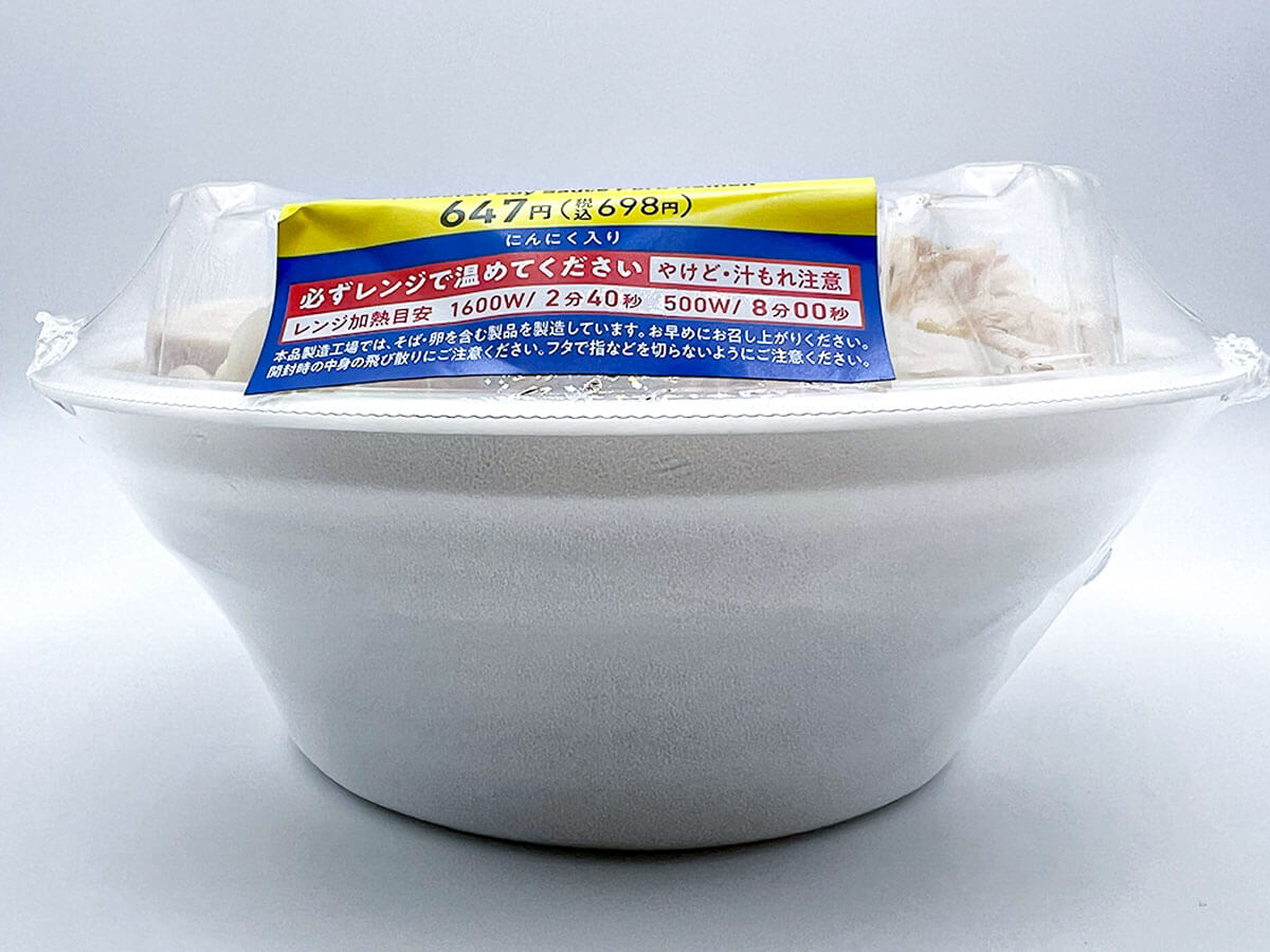 ファミマ45%増量「ラーメン荘 歴史を刻め監修 豚ラーメン」