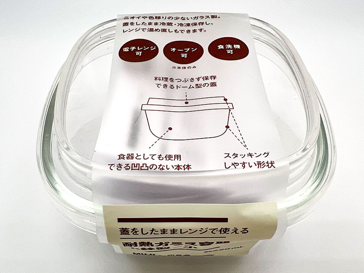 無印良品「蓋をしたままレンジで使える 耐熱ガラス容器 小鉢型」