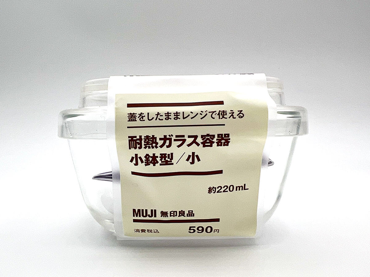無印良品「蓋をしたままレンジで使える 耐熱ガラス容器 小鉢型」