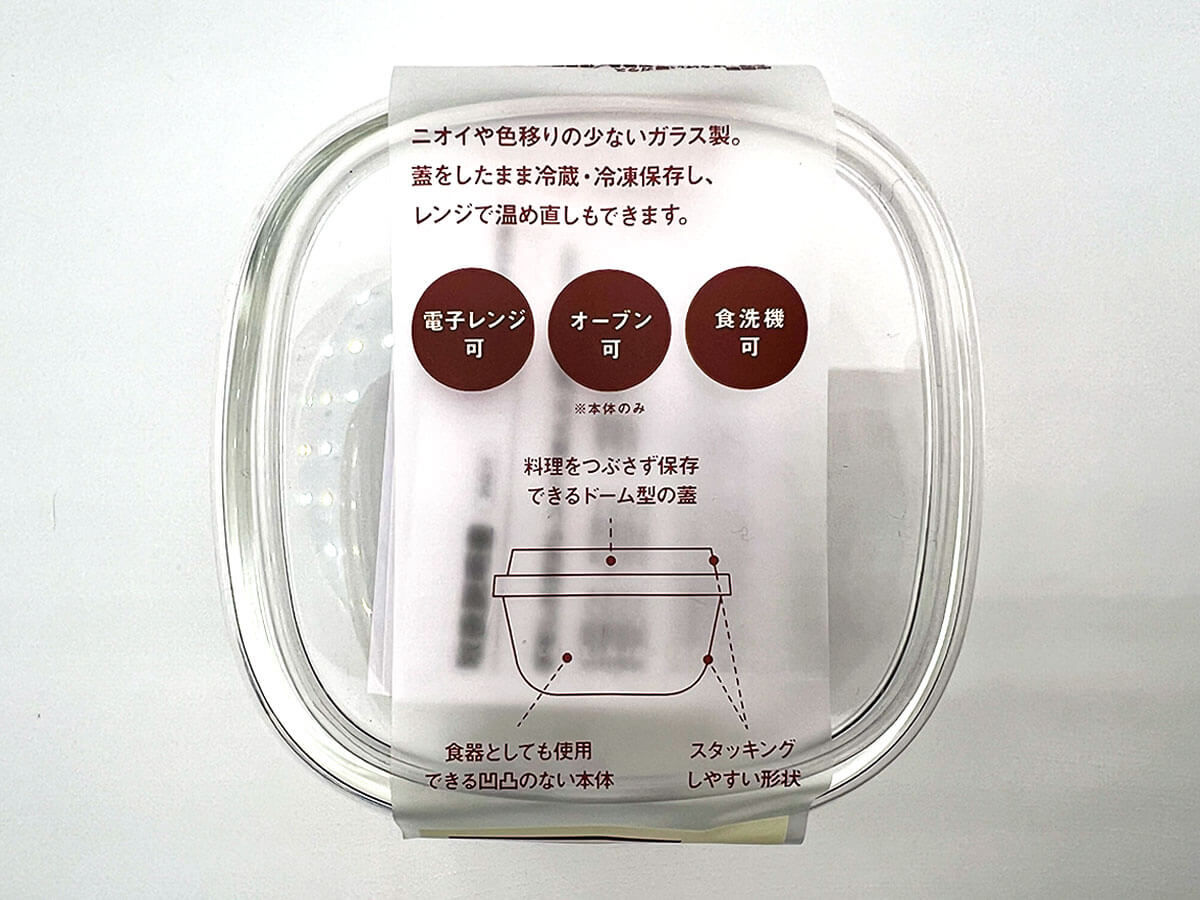 無印良品「蓋をしたままレンジで使える 耐熱ガラス容器 小鉢型」