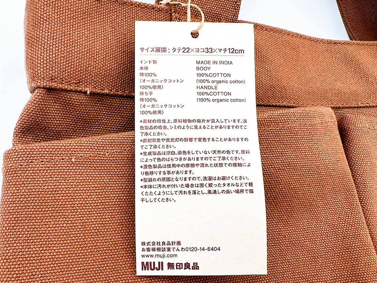 無印良品「帆布 ミニトートバッグ」