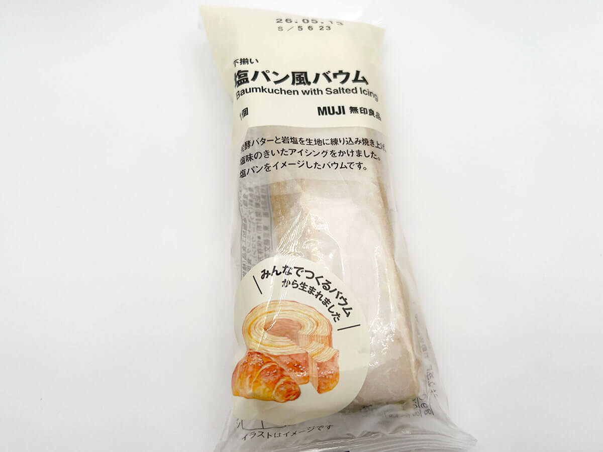 無印良品「不揃い　塩パン風バウム」