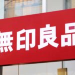 無印良品セール品