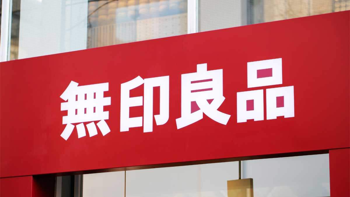 無印良品セール品