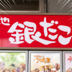 築地銀だこ「大創業祭」が“サンキュー価格”でお得！