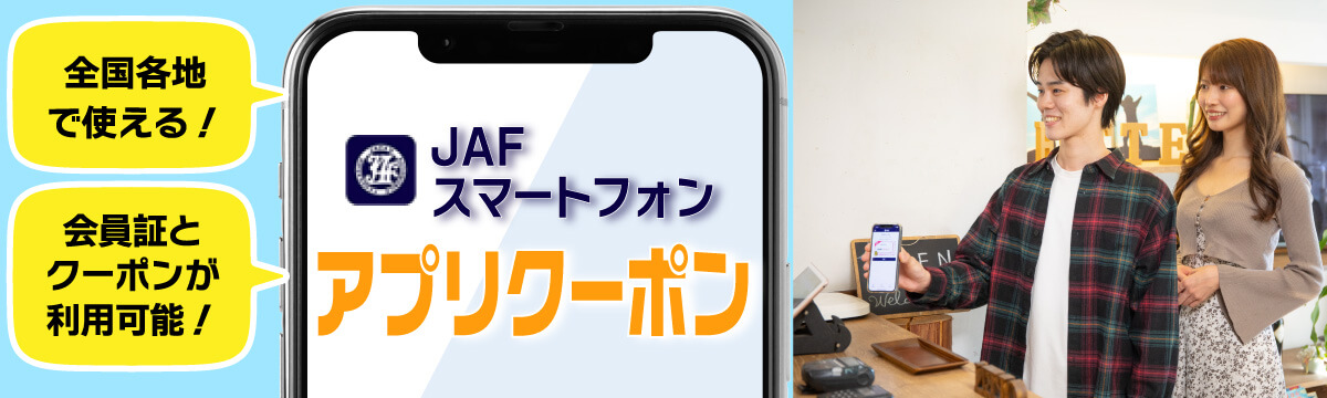 JAF会員限定で築地銀だこのたこ焼が390円引きでお得！