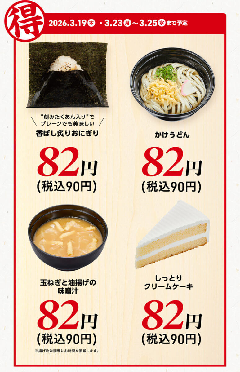 かっぱ寿司の中とろ＆人気サイドメニューがお得！