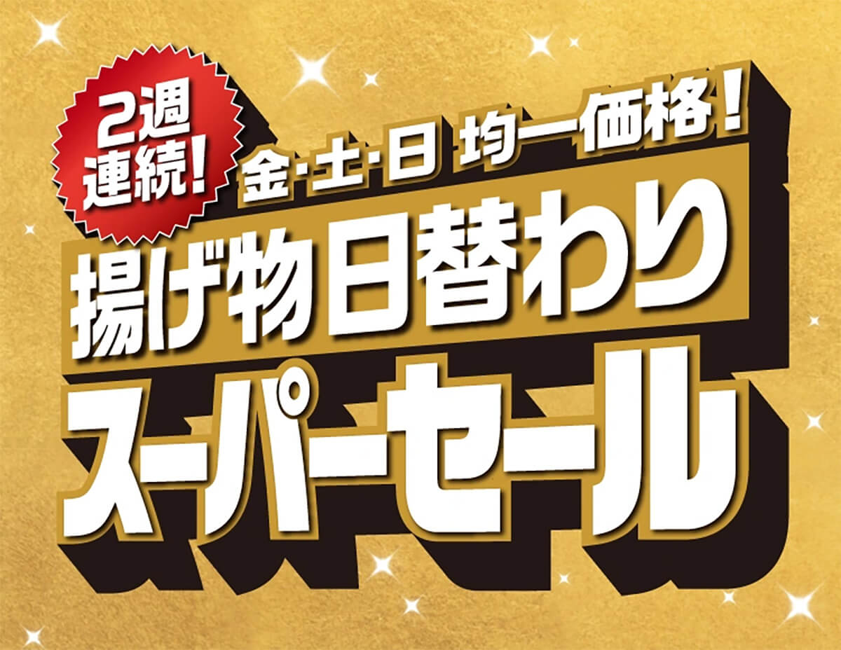 セブン、またしてもバカ安！！「美味しい」「ほぼ半額」怒涛のキャンペーンに熱狂状態