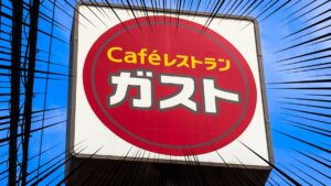 ガストでキッズメニュー&アルコールがクーポンでお得！