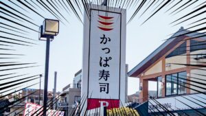 かっぱ寿司の中とろ＆人気サイドメニューがお得！