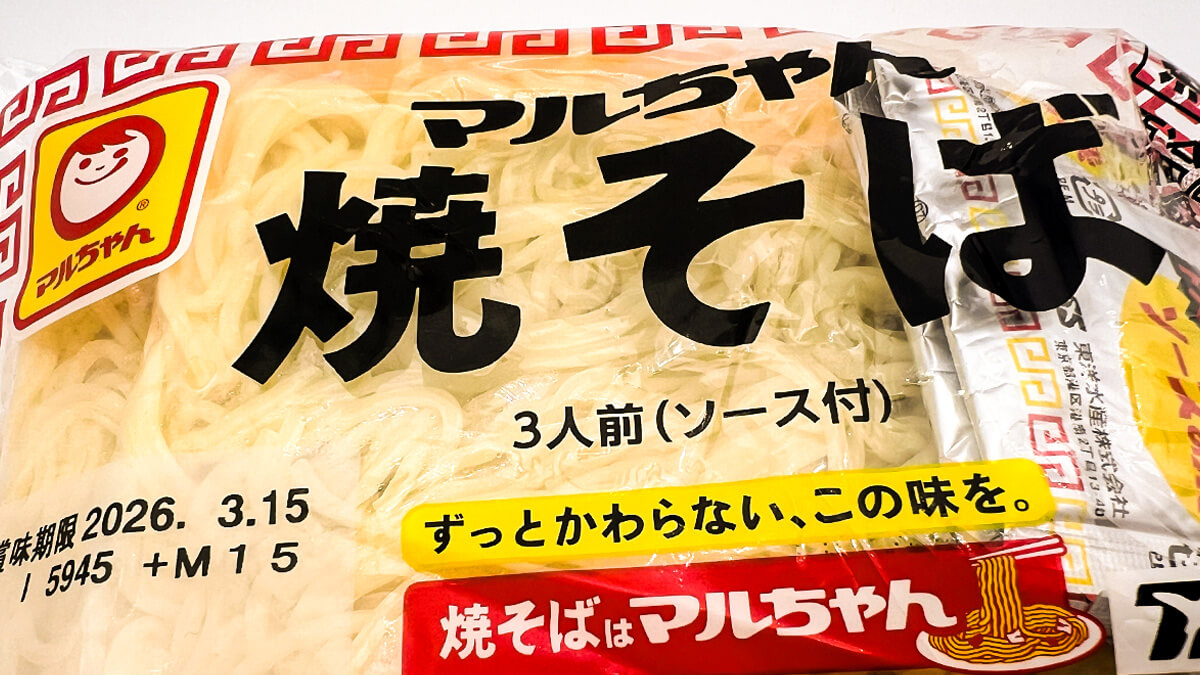 やっぱ栗原はるみさんすごいわ！「具材ひとつ」「また作りたい」焼きそばの感動レシピ