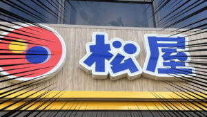 松屋アプリで使えるPayPayクーポンがお得!