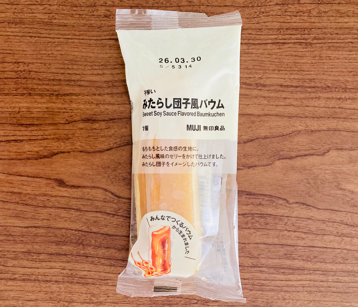 無印良品「みたらし団子風バウム」
