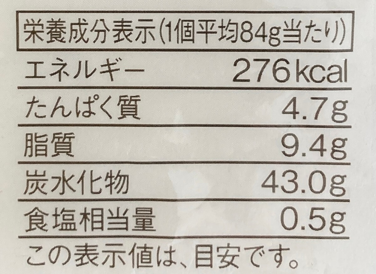 無印良品「みたらし団子風バウム」