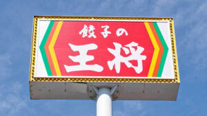 餃子の王将、バカ安ーー！！大行列「すごい行列」「豪遊してきた」神キャンペーンにファン熱狂