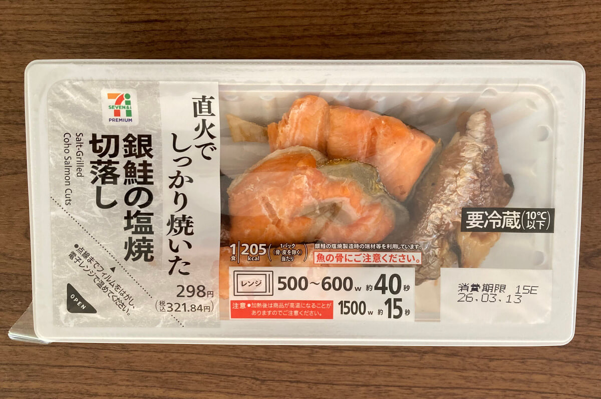 セブンイレブン「銀鮭の塩焼切落し」