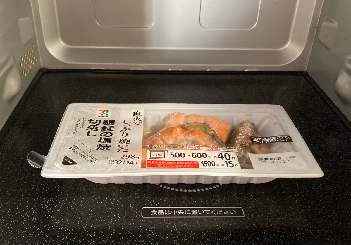 セブンイレブン「銀鮭の塩焼切落し」