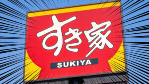 すき家の定期券「Sukipass」で牛丼・カレー・旨だしとりそぼろ丼がお得！