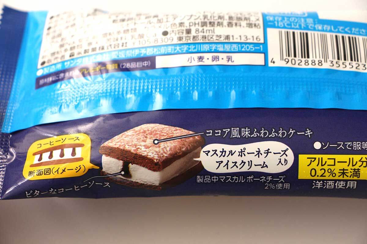 ファミマ「森永製菓 ティラミスケーキサンドアイス」