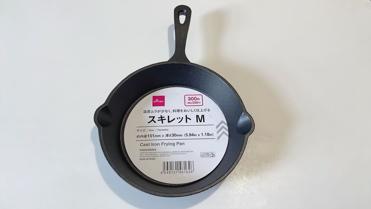 ダイソー「スキレット」