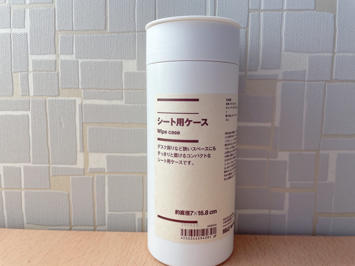 無印良品「シート用ケース」