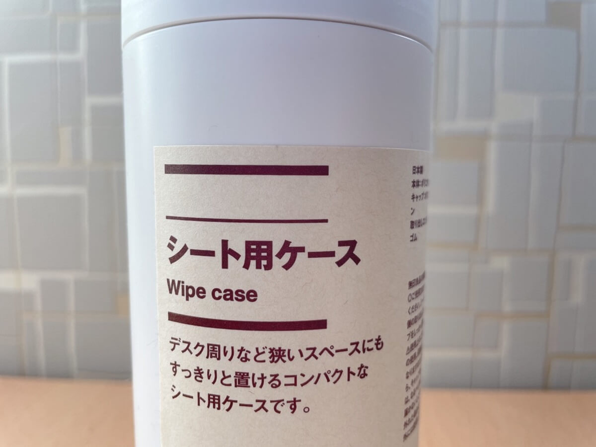無印良品「シート用ケース」