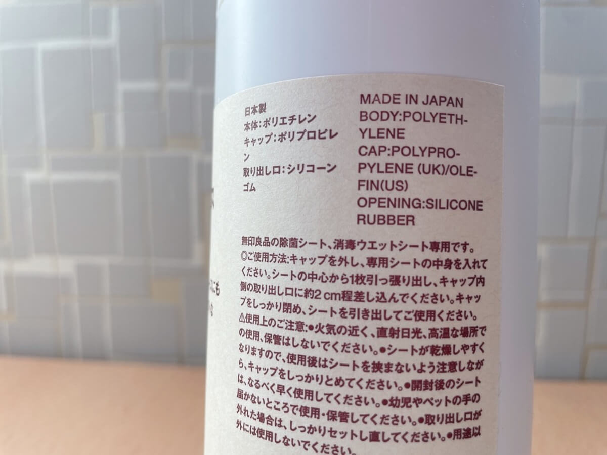 無印良品「シート用ケース」