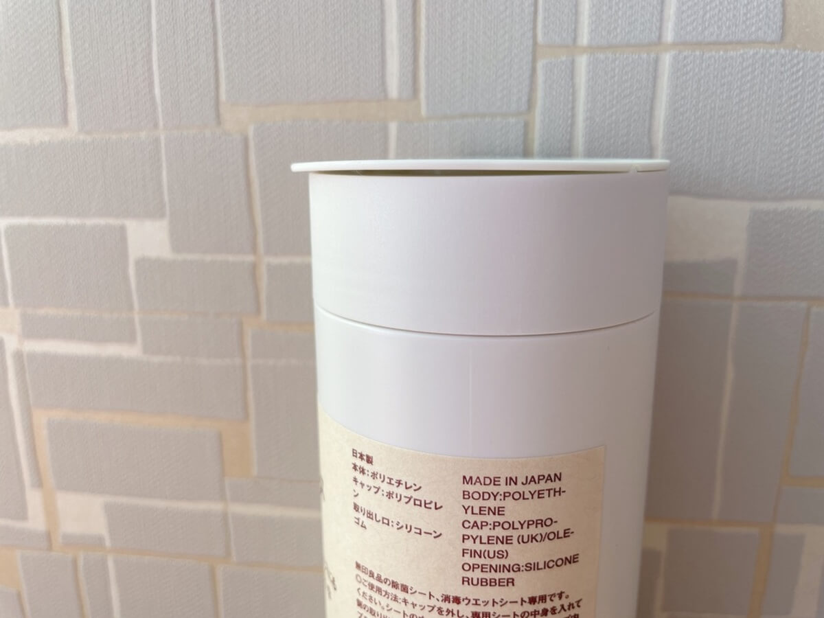 無印良品「シート用ケース」