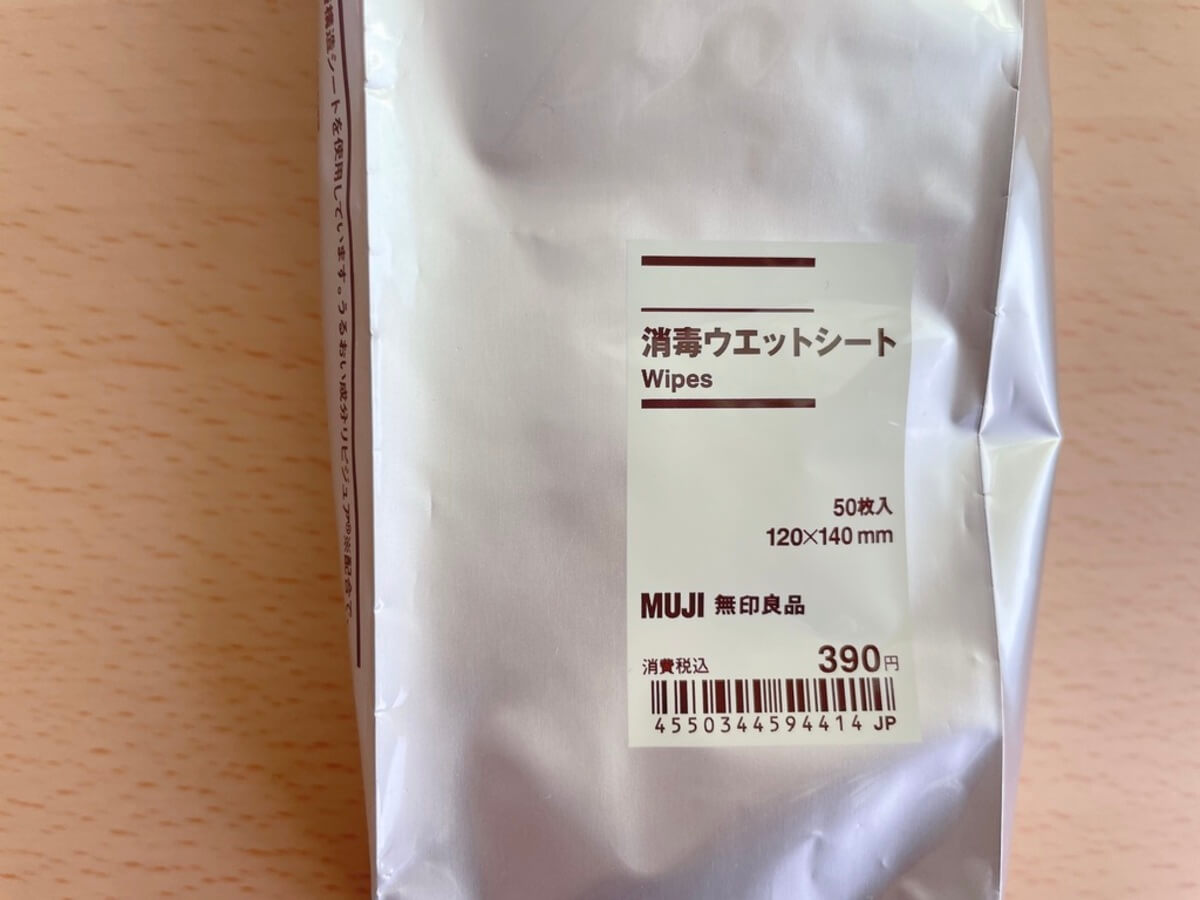 無印良品「シート用ケース」