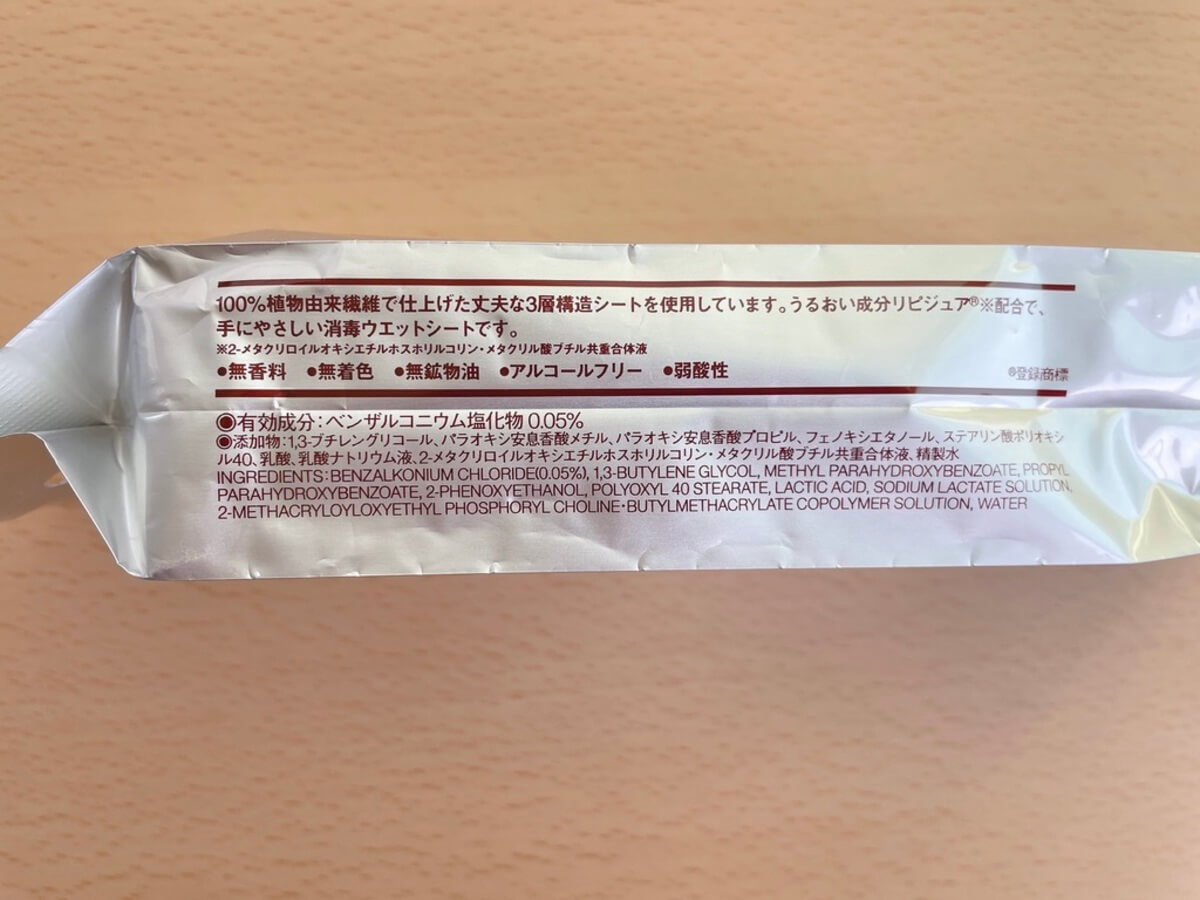 無印良品「シート用ケース」