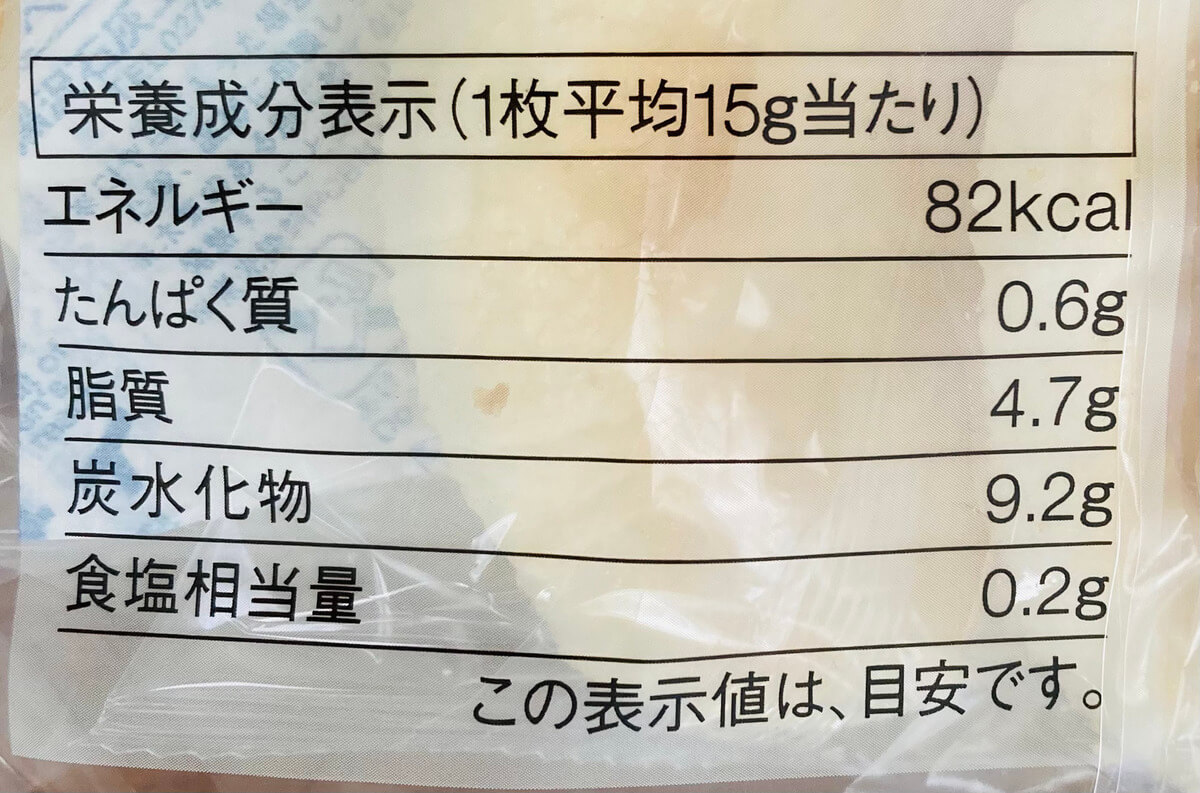 無印良品「大袋　塩せんべい」