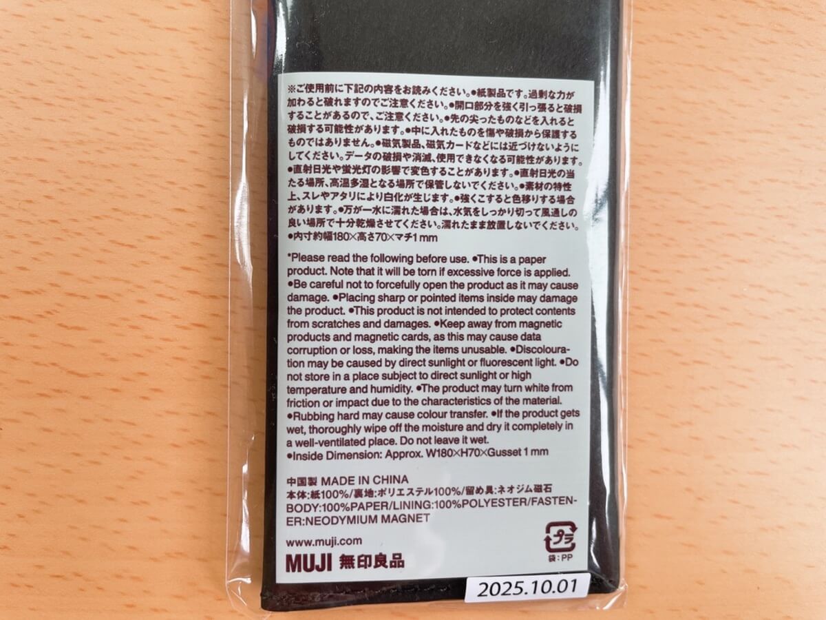 無印良品「ジーンズラベル ペンケース」