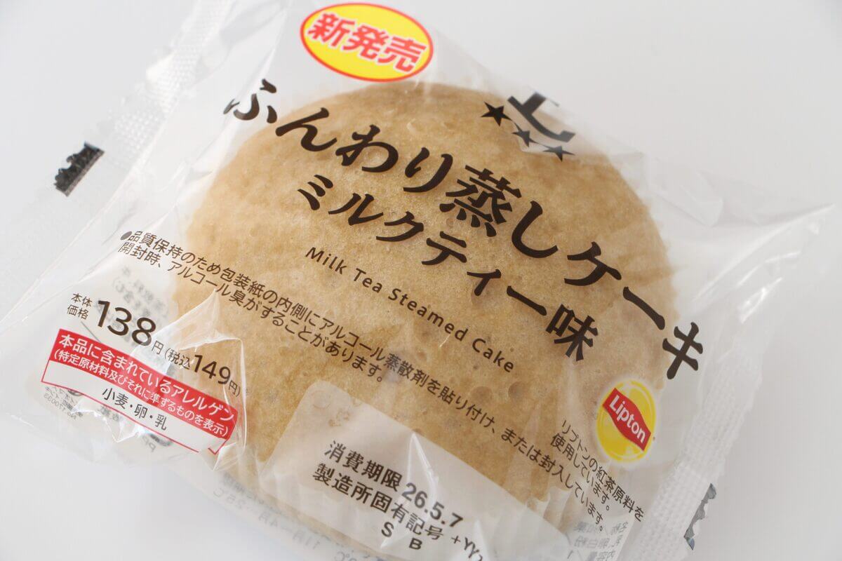 ローソン「ふんわり蒸しケーキ ミルクティー味」