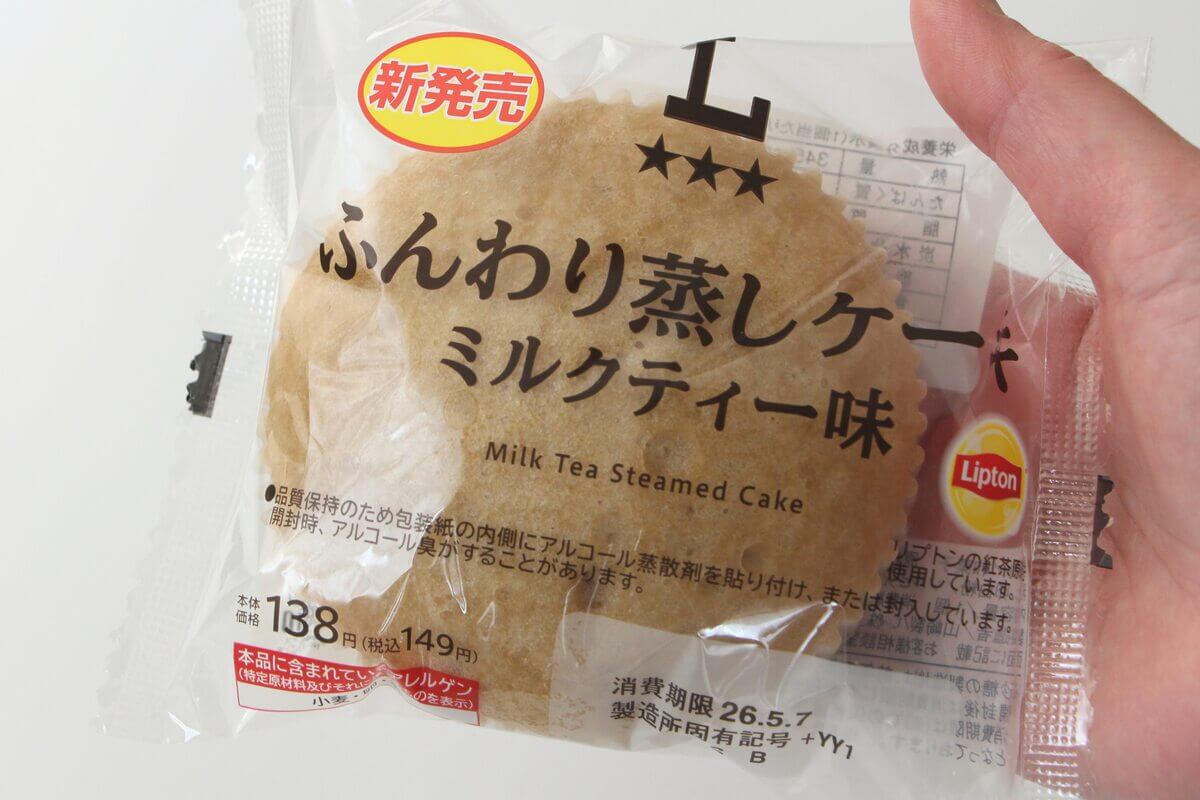 ローソン「ふんわり蒸しケーキ ミルクティー味」