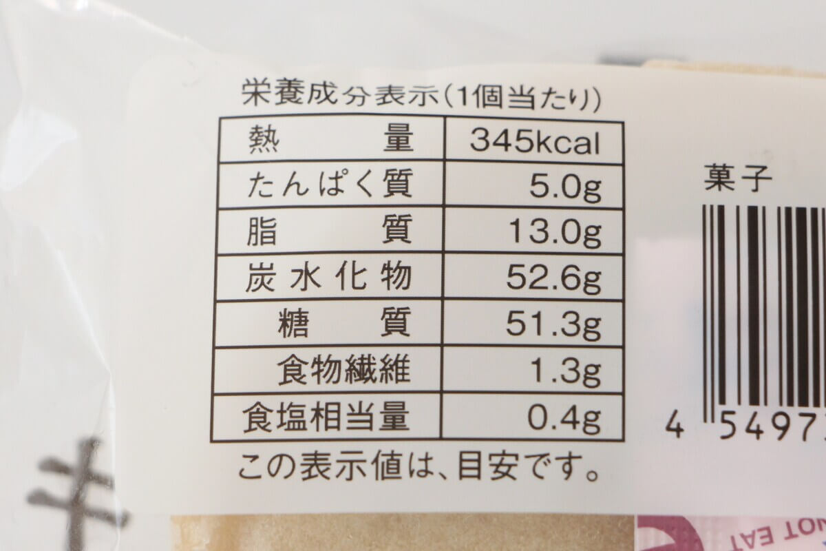 ローソン「ふんわり蒸しケーキ ミルクティー味」