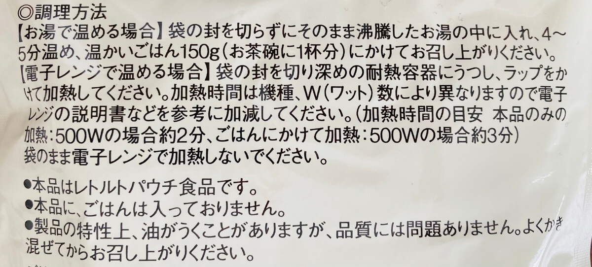 無印良品「ごはんにかける　サムゲタン」