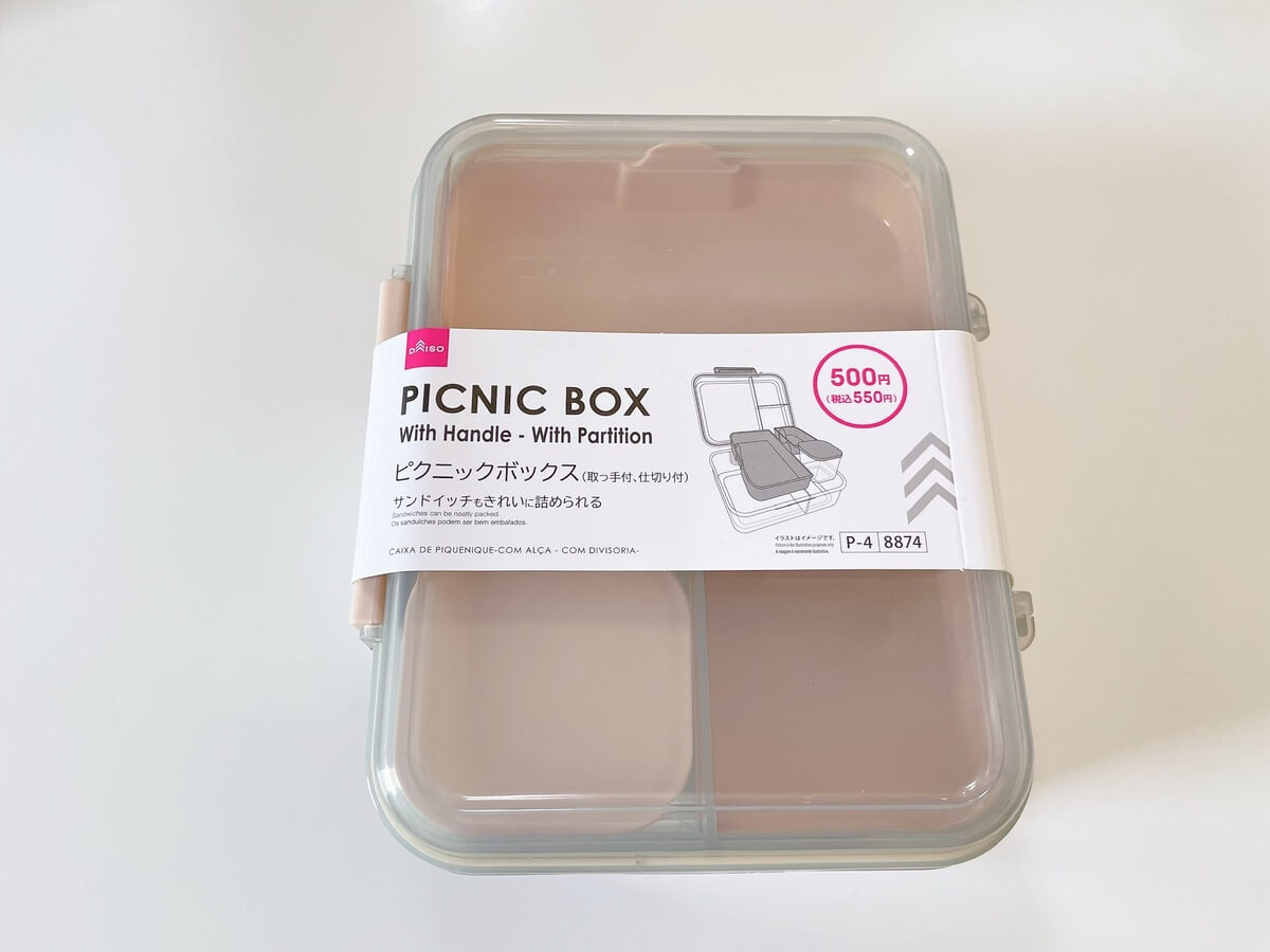 20260507_daiso_01 Gourmet Biz-グルメビズ- ダイソー「ピクニックボックス」