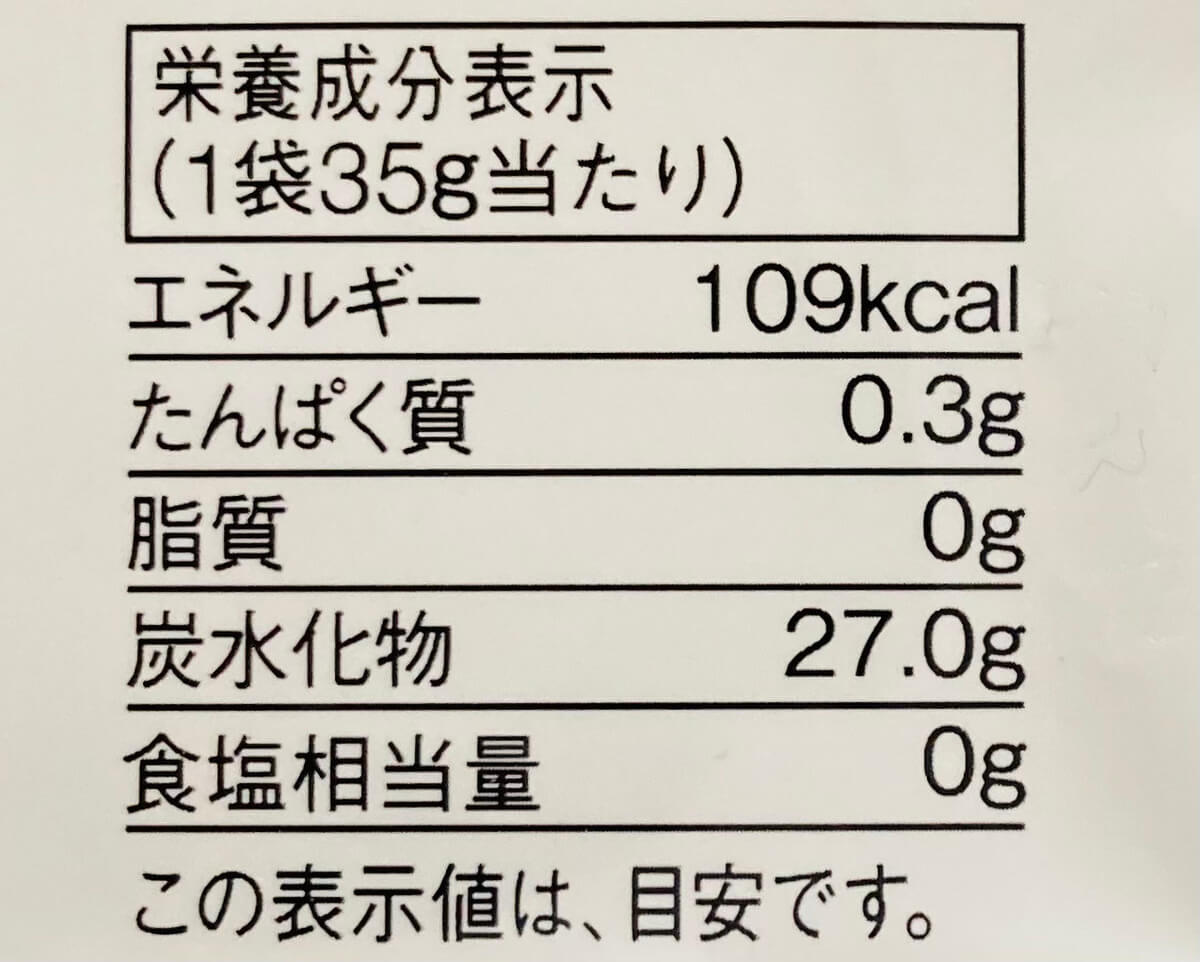 20260508_muji_06 Gourmet Biz-グルメビズ- 無印良品「ドライフルーツ 清見オレンジ」