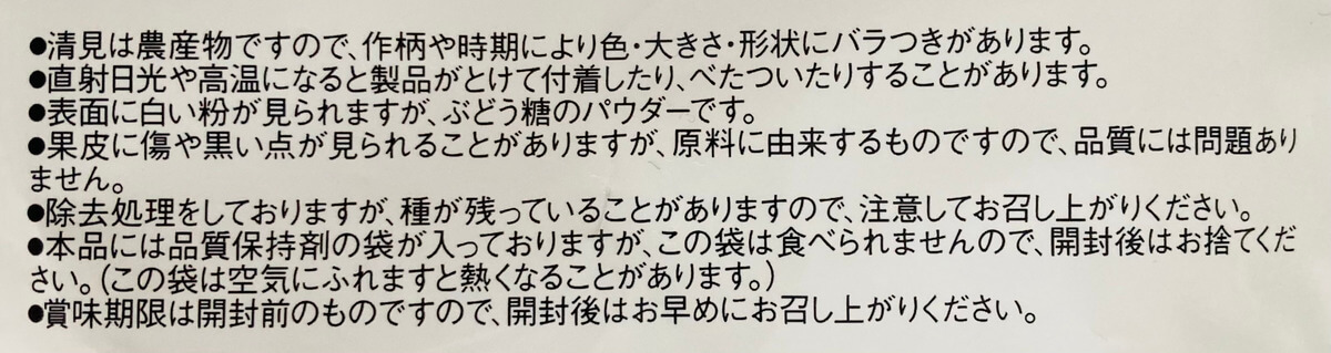 20260508_muji_07 Gourmet Biz-グルメビズ- 無印良品「ドライフルーツ 清見オレンジ」