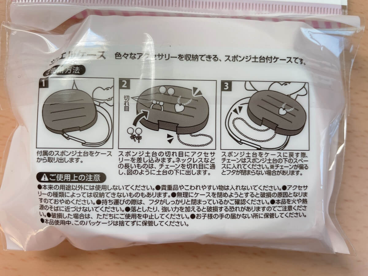 20260520_daiso_04 Gourmet Biz-グルメビズ- ダイソー「ジュエルケース キティ」